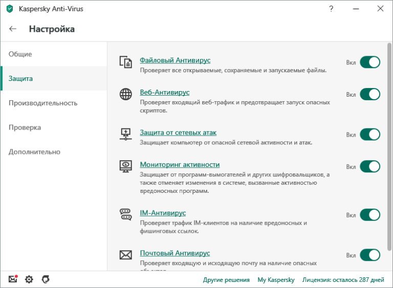 Kaspersky давно не выполнялся поиск вирусов